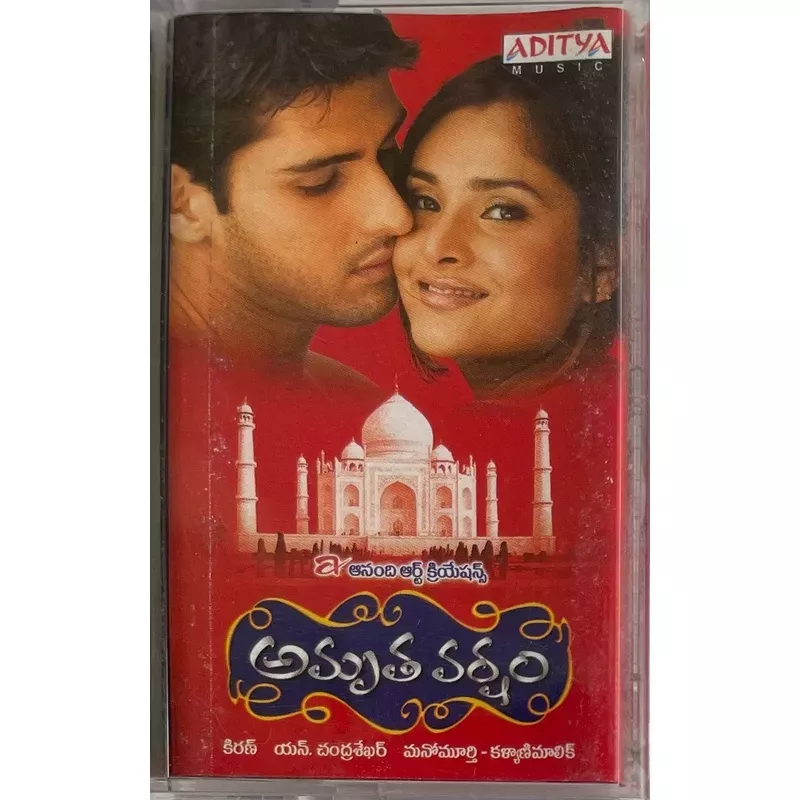 Amrutha Varsham